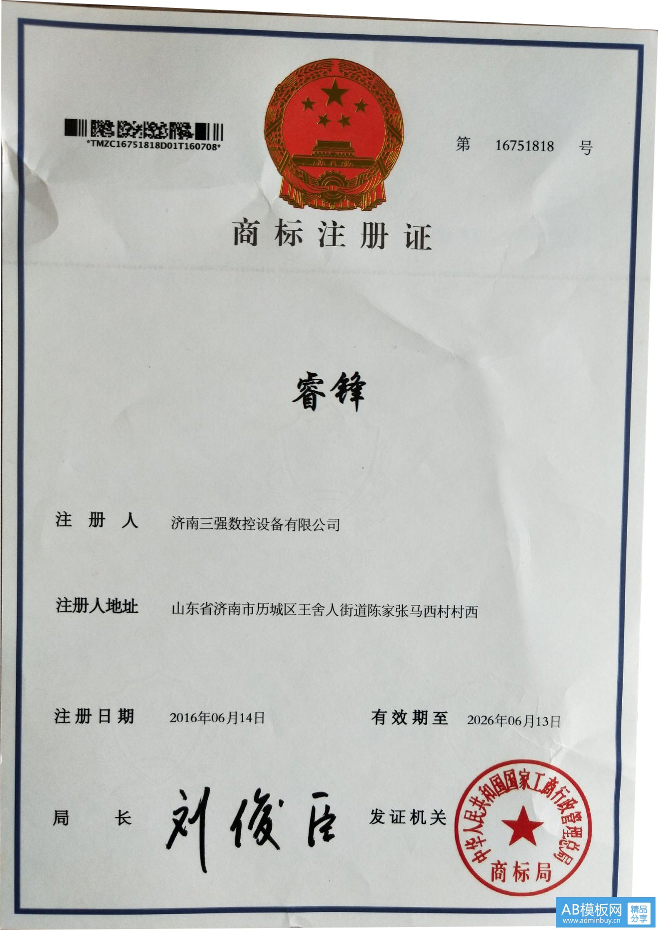 榮譽資質(zhì)展示